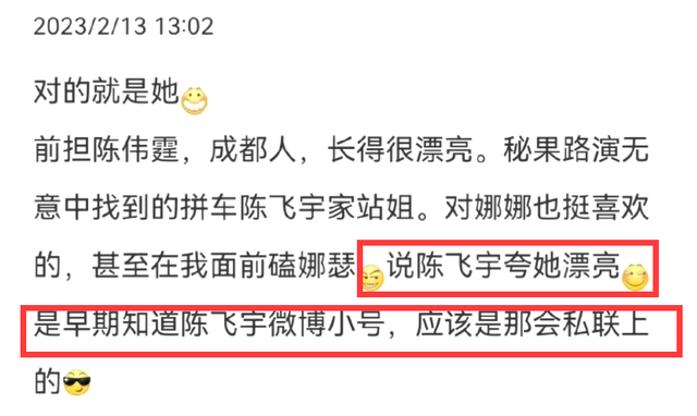 陈飞宇|陈飞宇“床照门”女主角:已婚,曾是陈飞宇站姐,海量生活照被扒