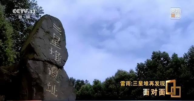 三星堆再发现,相信古蜀文明应该是有文字的