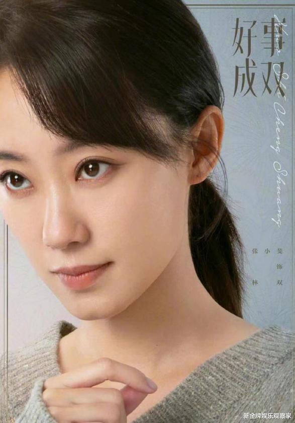 张小斐|李焕英后张小斐新剧来了，搭档黄晓明好事成双，登央视片单排面大