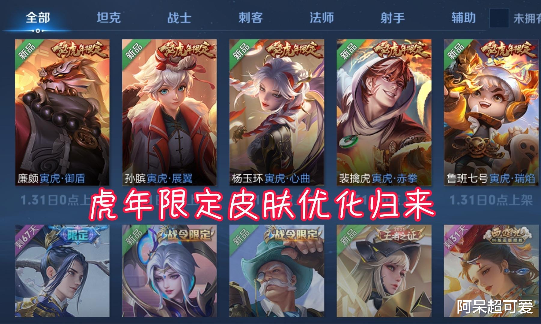 香菇 9款皮肤同步上架，第二款史诗限定只需560点券，现在不入手巨亏