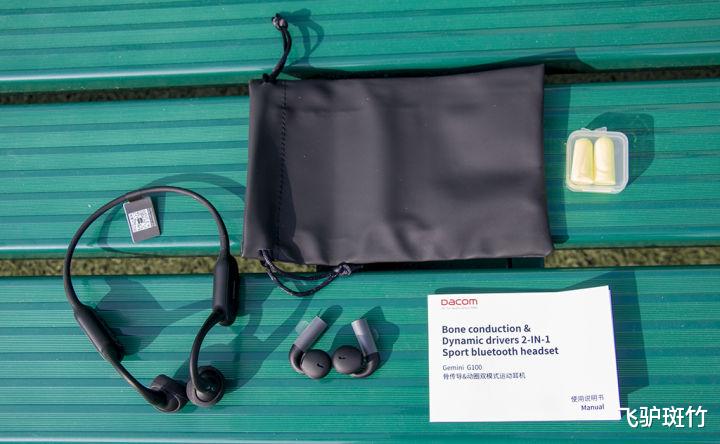 耳机|双模耳机,骨传导&动圈耳机随意切换体验