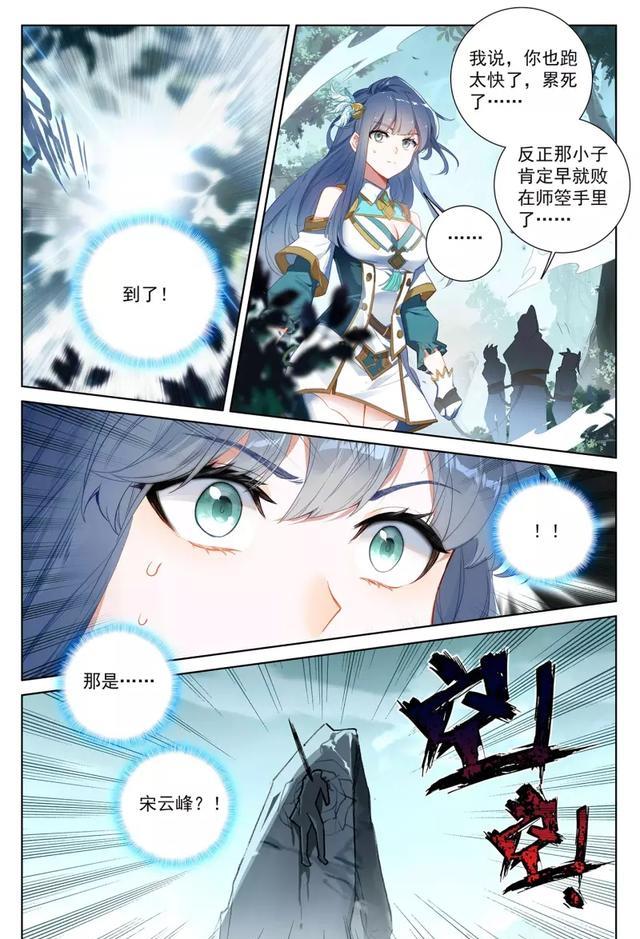 acgn漫评|万相之王：李洛一箭射爆师箜，震撼白灵山！Pose帅得让人不敢直视