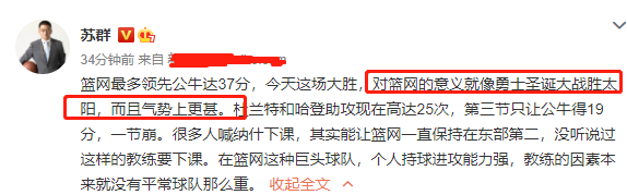 凯文·杜兰特|篮网完爆湖人！名嘴苏群感慨：都是三节崩啊！一个打爆别人，一个被打爆