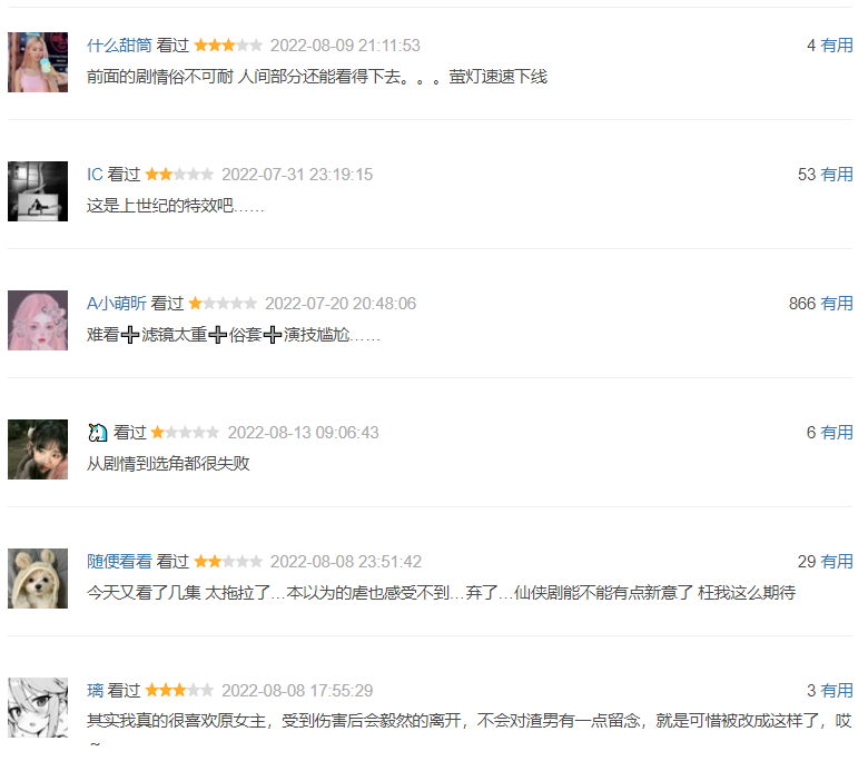 童星|哪些热剧值得追?杨紫《沉香》注意避坑,《苍兰诀》口碑逆转