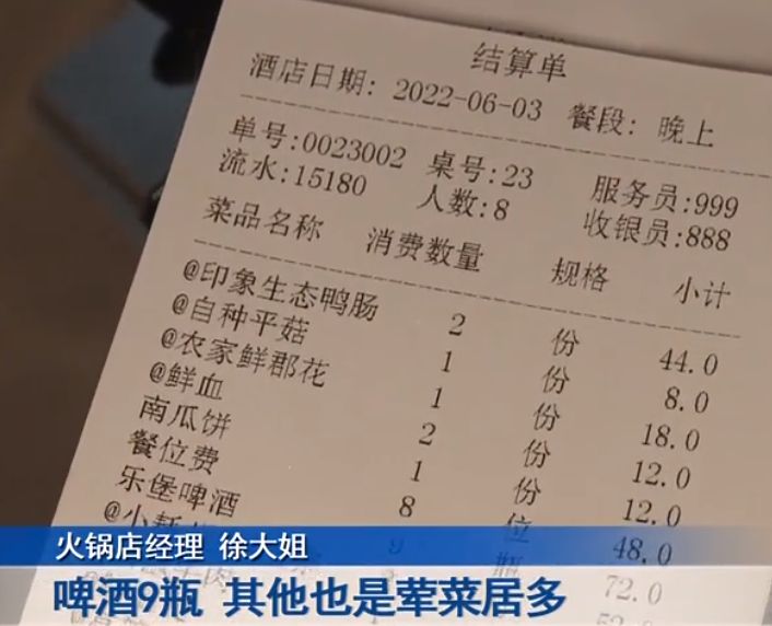 一行9人吃火锅，消费622元无人买单，店员哭诉：我要赔1/3的工资