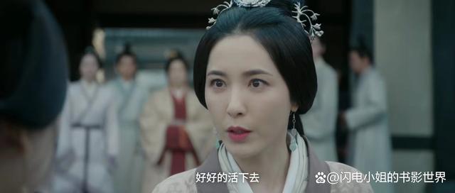 萧元漪|《星汉灿烂》里的二嫁妇,前三位很幸福,最后一个直接弑夫