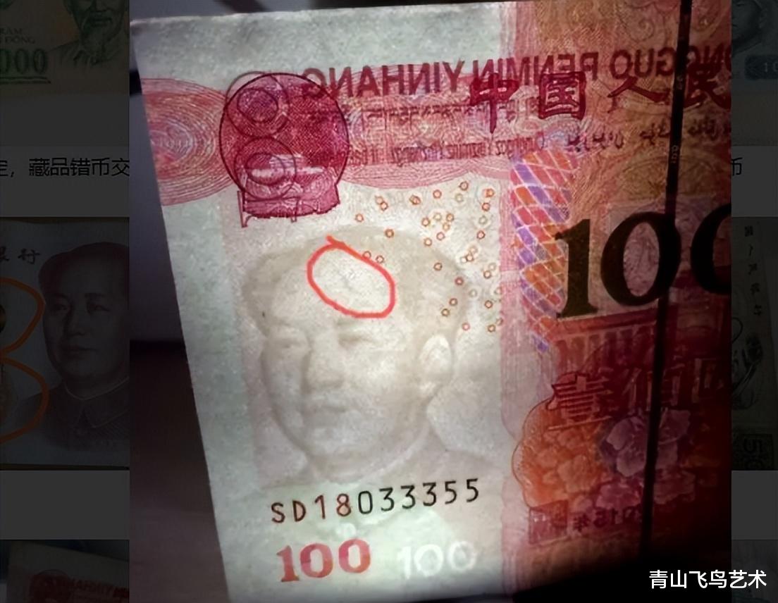 文玩|有没有错版币一说，有的话错版币值钱吗