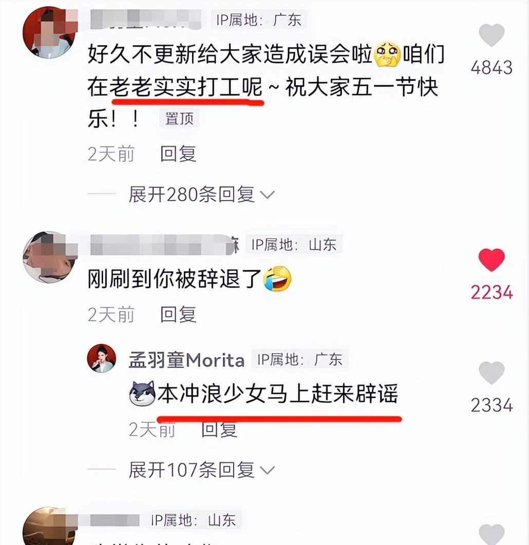 孟羽童|网传董明珠秘书离职，孟羽童回应，“打工”二字叫醒无数毕业生