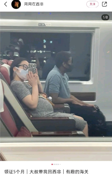 20岁怀孕女生炫耀,跟黑人大叔回非洲生孩子,2万网友苦劝