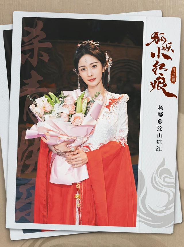 狐妖小红娘|《狐妖小红娘》演员们杀青照，服饰精美十分亮眼，整个期待了！