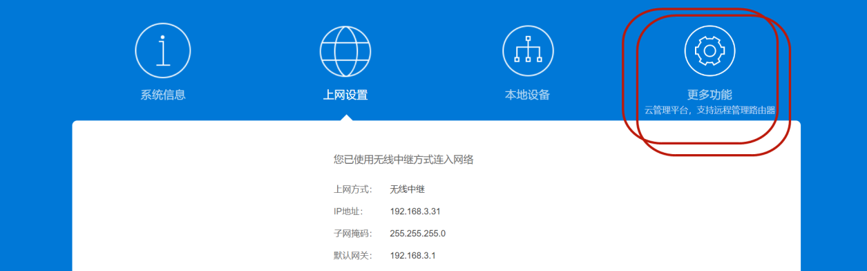 私有云盘小白也能搞定，蒲公英X1组网盒子体验