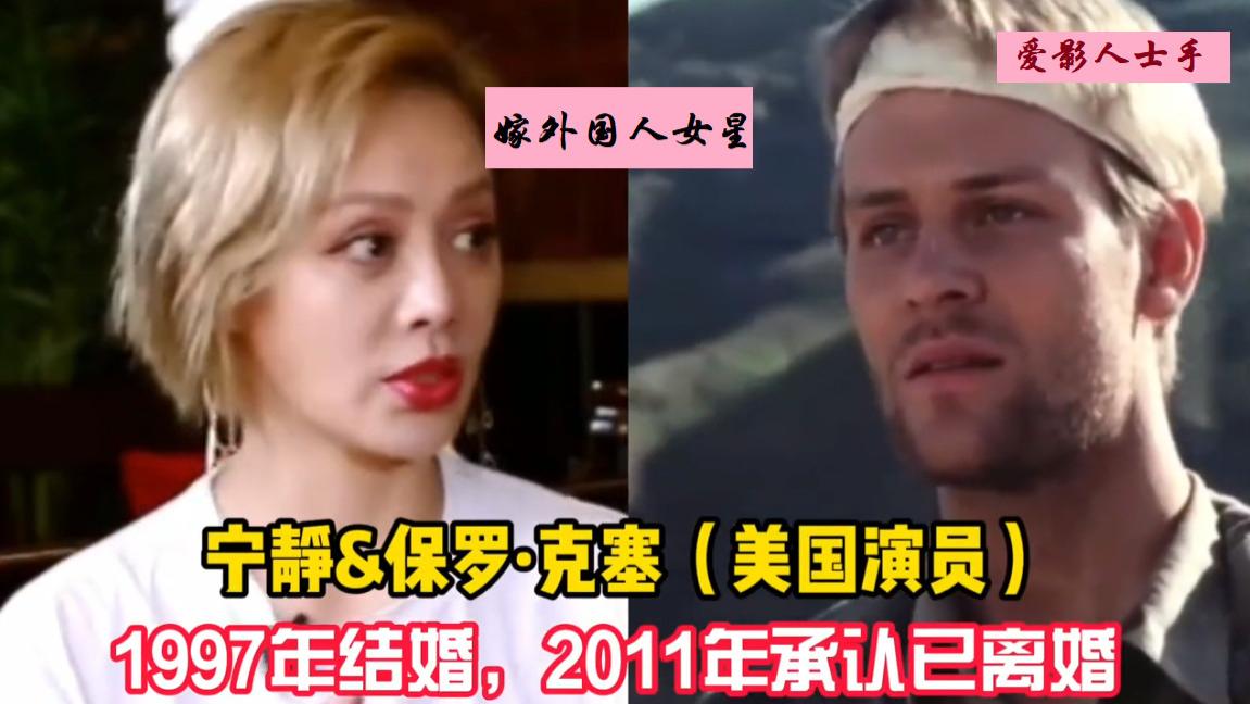 |嫁给外国人的女明星们，她们现在过得怎么样呢？记录18位女星远嫁它乡