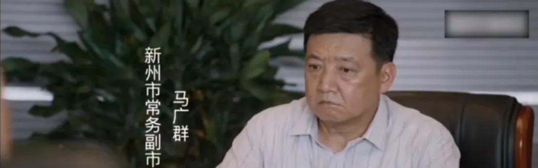 县委书记|县委大院:市委书记谷文章是如何拿下市长马广群的