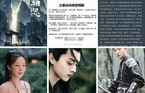 杨紫|大IP剧《长相思》开机，杨紫搭配三帅哥男主出演，将会成为爆款吗