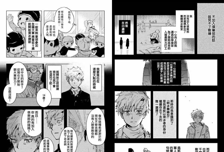 教练|连载十几话能让观众爆哭好几回，这部漫画的感染力太强了