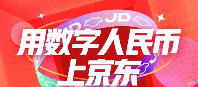 高等教育|刘强东带领京东逆势而动，2022年一开年，京东就要招聘4万新员工