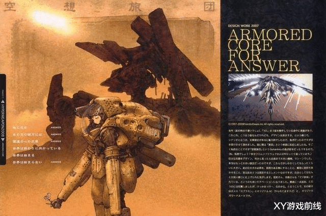 |?拜机甲教见过没？上世纪画风清奇的末世废土风机甲动画