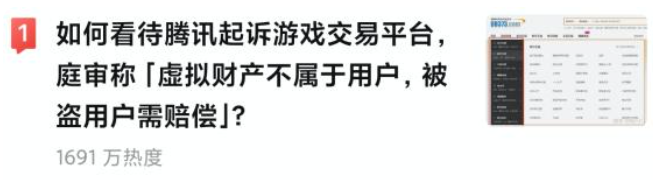 顺着网线真人干碎“找回狗”,是二手游戏账号平台的自救行动