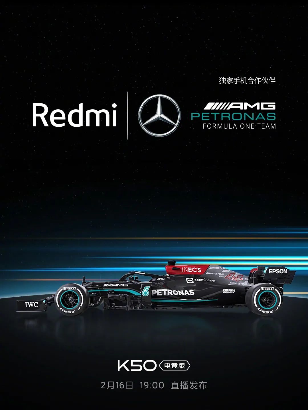 小米科技|Redmi联手梅赛德斯-AMG F1车队；小米MIX5或首发150W快充