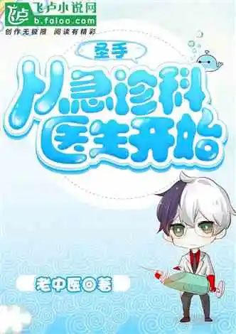 考试|从《良医》入手：解锁硬核职业文素材积累，亲测高速又有效！