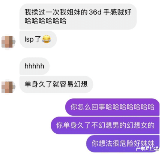 浙传24岁女孩被猥琐男盗号,欲用生活照「性骚扰」美女?后续看爽100万网友!