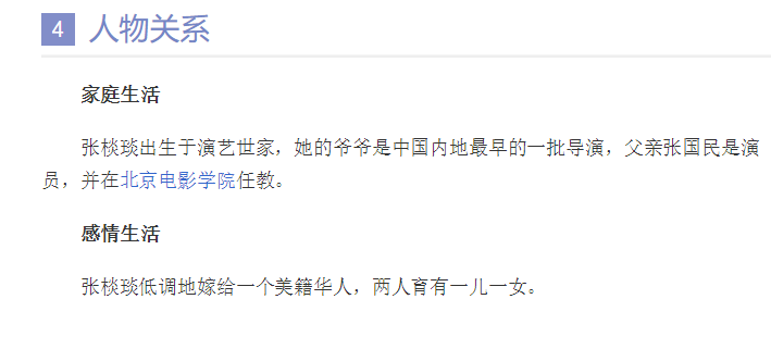 张琰琰|黄海冰张棪琰当众挽手头贴头，被指亲密超安全距离，两人都有家室