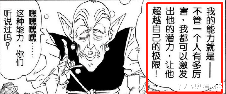 埼玉|龙珠Z：父与子的对决，超3的孙悟空和神秘悟饭相比到底谁更强呢？