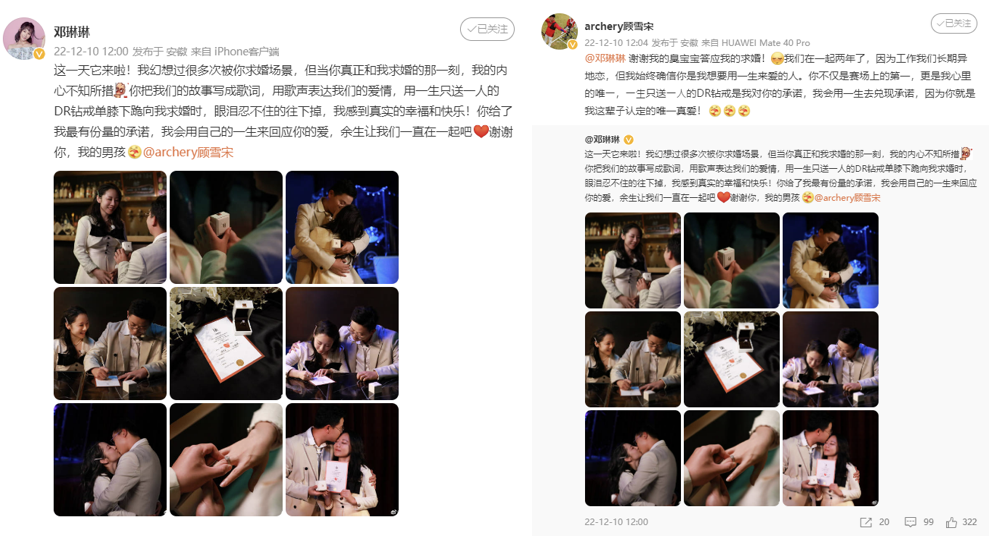 dr钻戒|顾雪宋 DR 钻戒,求婚世界冠军邓琳琳!深情告白引人落泪