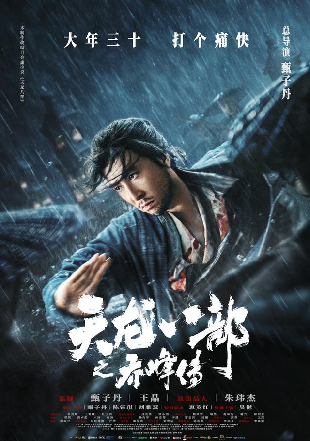 张天爱|陈晓、刘诗诗强势回归,成毅、戚薇首度出演,又一武侠剧大年来袭