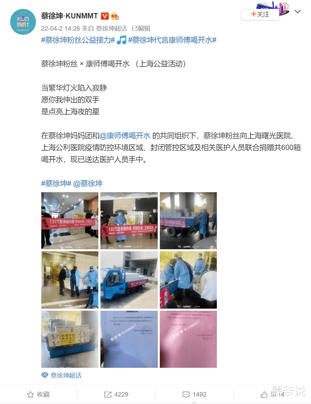 宋茜|宋茜捐赠物资驰援上海,看到她捐赠的对象,不得不赞其有心