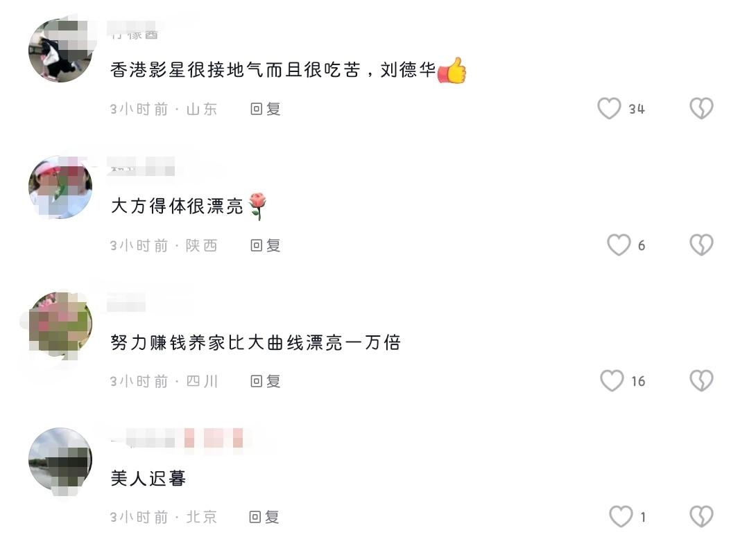 洪欣|51岁洪欣,县城街头商演,原相机下状态良好,网友夸赞接地气