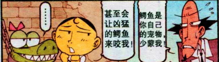 火影忍者|面对老古突如其来的家访,奋豆:我的好日子要到头了吗?