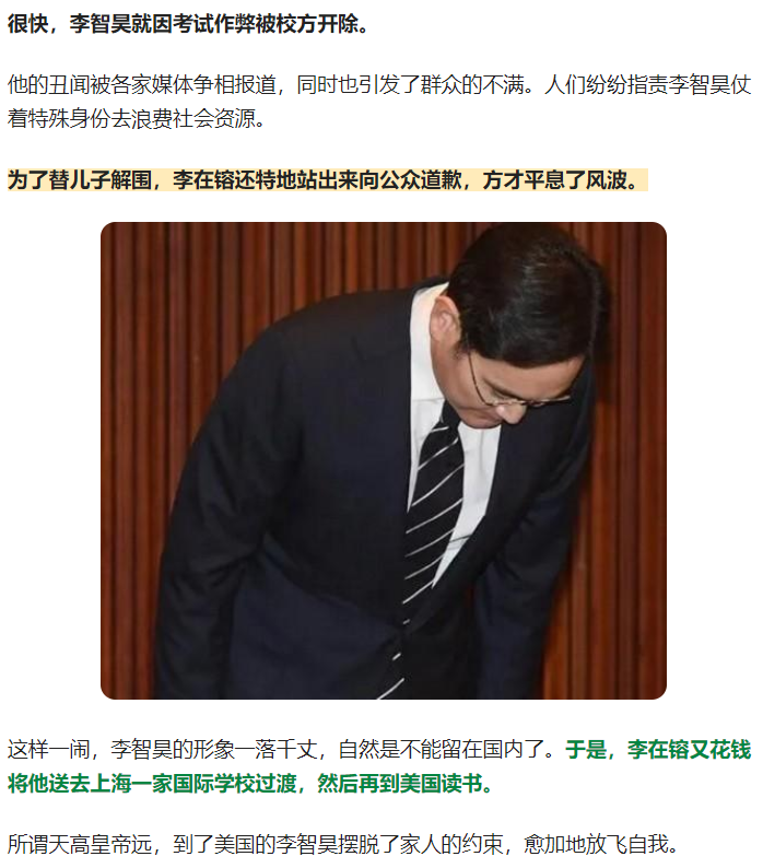 |韩国第二财阀长女结婚，三星最小继承人到场，穿万元短裙引热议