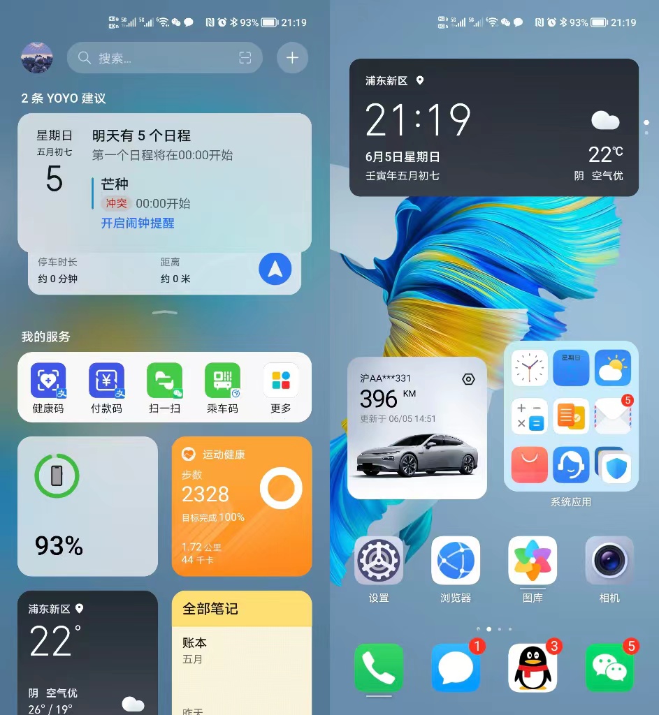 意法半导体|用不惯iOS系统？可以看看这两款5k价位的国产安卓旗舰机