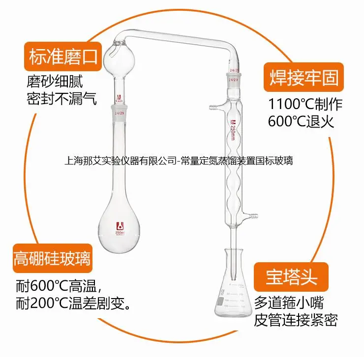 常量定氮蒸馏装置 氨氮蒸馏 凯式常量定氮仪