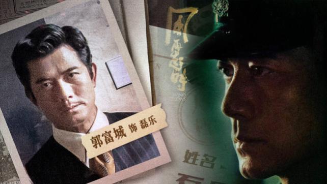 周深|港影：给时光以生命，跨越岁月的“郭富城年”