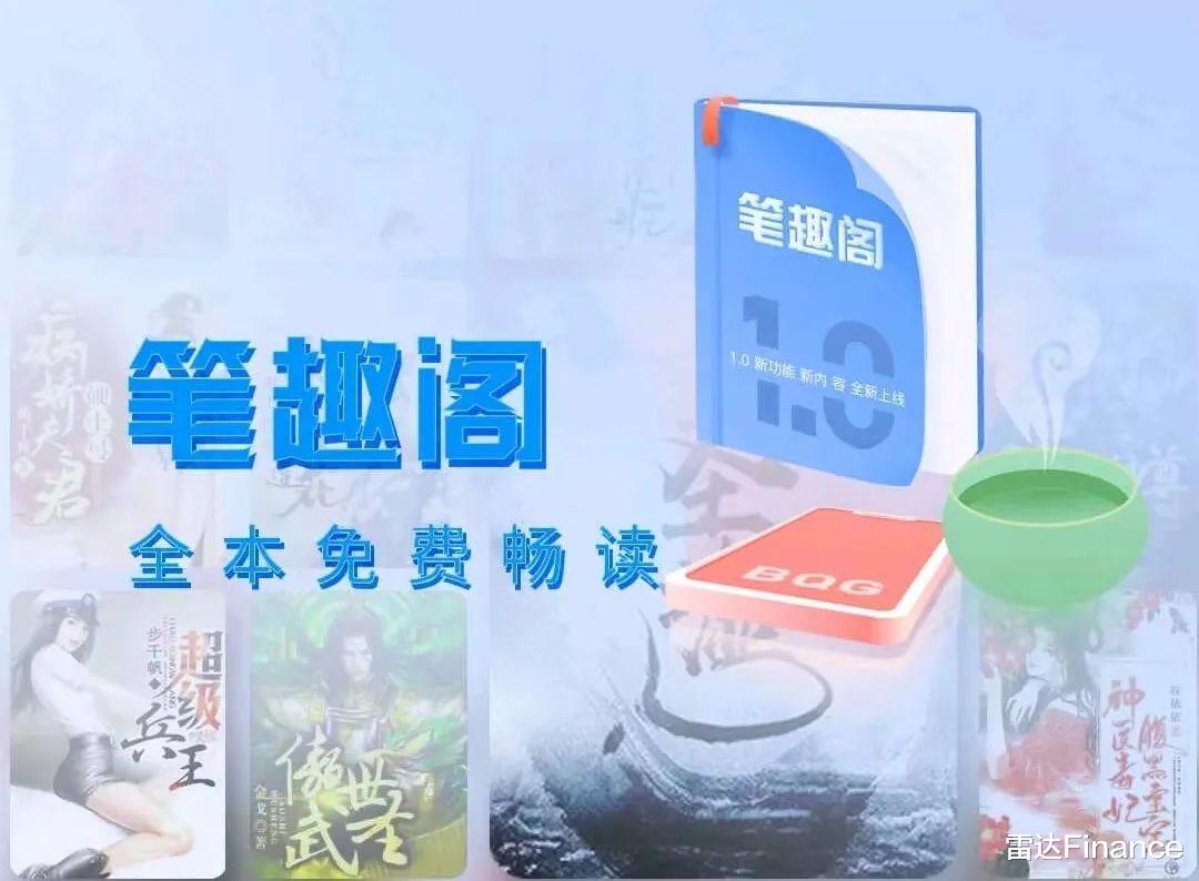 被判决向晋江文学赔偿5万背后,隐藏着庞大的“笔趣阁宇宙”