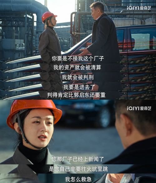 Netflix|《风吹半夏》钢铁五人组戮力同心，热血开闯再续前缘