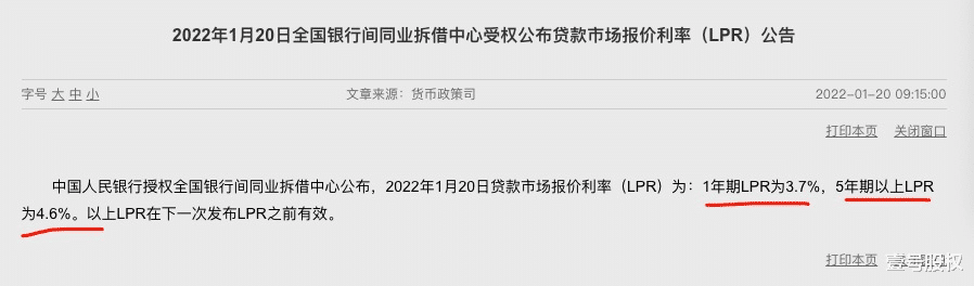 阳台|央行降息了，你能省多少房贷利息？