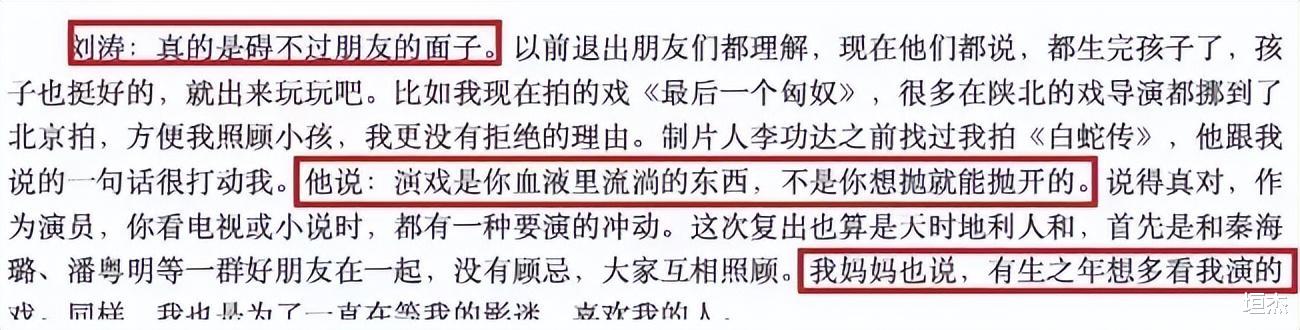 刘涛|一集片酬50万，年入1.8亿，5年还清4亿债务，刘涛到底有多赚钱？