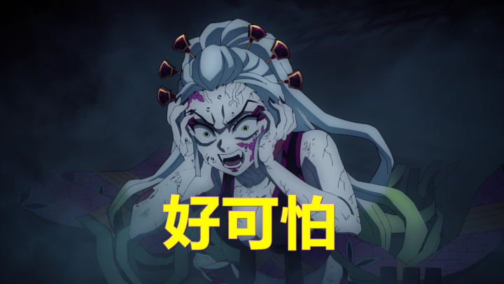 鬼灭之刃游郭篇|《鬼灭之刃游郭篇》第八话更新，打斗不用0.5倍速看，等于浪费