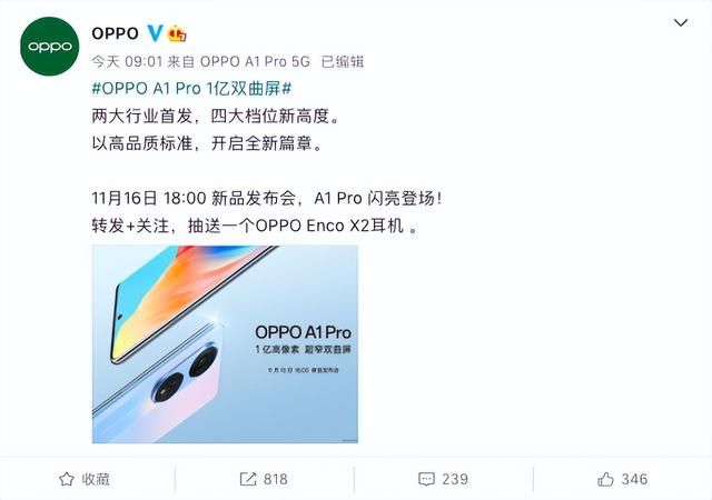 OPPO|OPPO A系列全球热销超5.5亿，品质精良，新机更有两大首发卖点