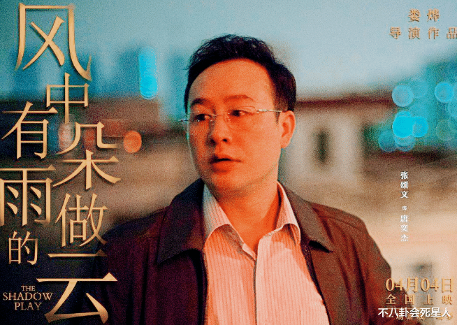 张颂文|一场官司,让我看清了演员的真实片酬,红与不红天差地别