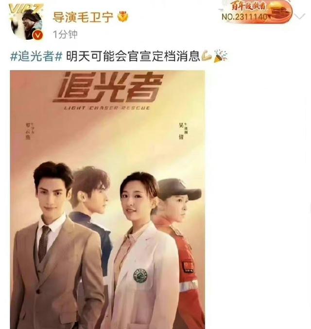 律师|罗云熙新剧明天可能定档，和吴倩三搭的救援题材，律师罗本好帅气