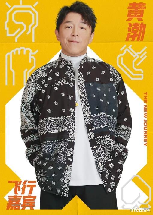 黄渤|黄渤直播带货另辟蹊径!关掉打赏功能,坦言带货初衷,平易近人