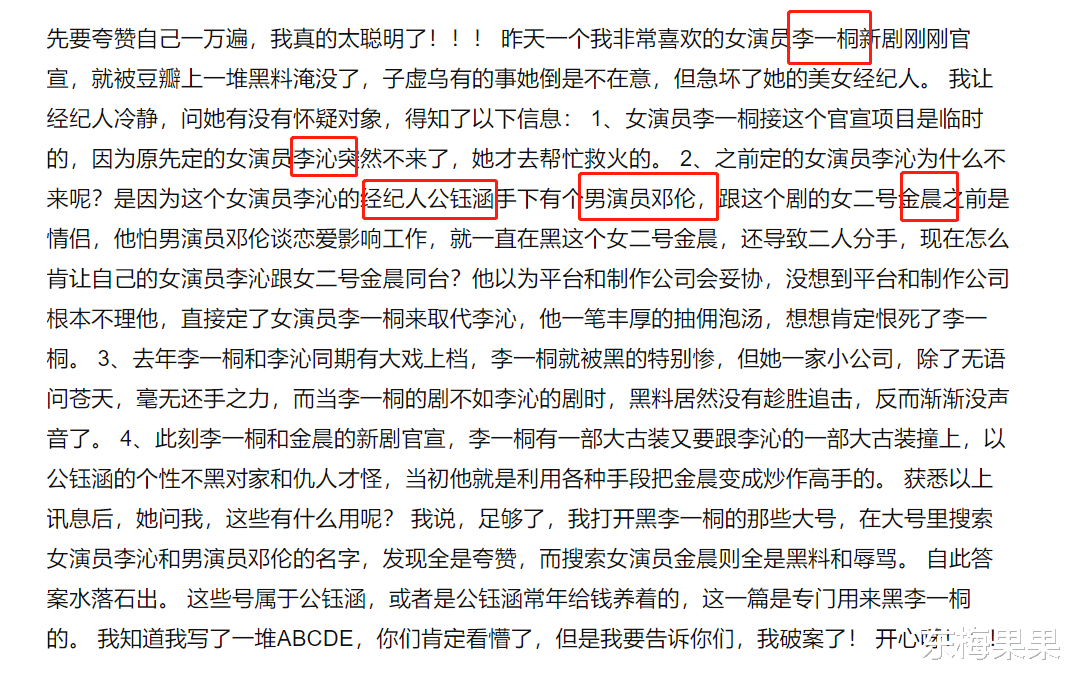 沈泰|他还没被封杀吗？！