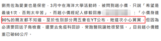 赵小侨|赵小侨官宣怀孕陈乔恩送祝福，宝宝性别将揭晓，准妈妈体重超60公斤