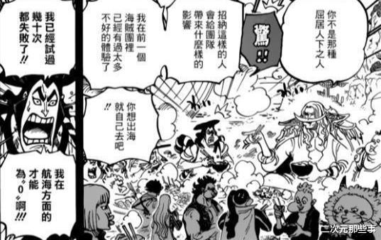 海贼王|海贼王：坐拥三“皇”的洛克斯团为何会溃败？最主要的原因有3个