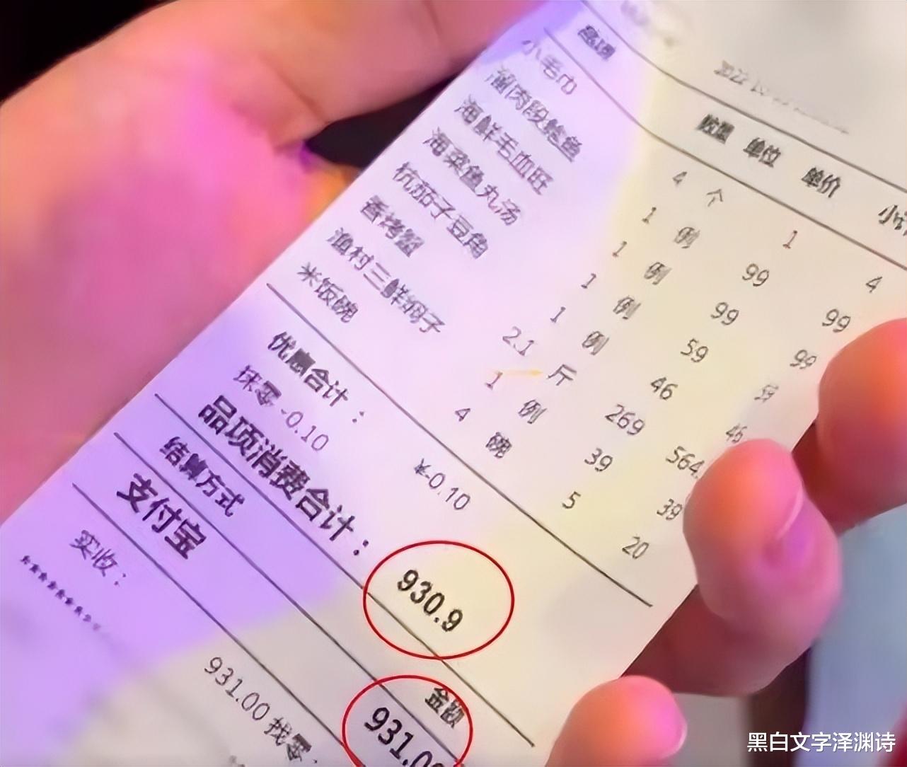 饭店一毛不拔,多收顾客一毛惊动工商局,反向抹零违法违规被调查