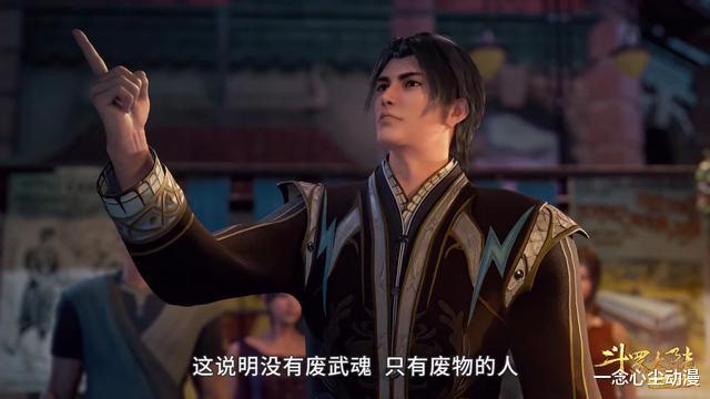 唐昊|斗罗：唐昊其实是看不起大师的，找个顶级学生来证明自己属实可笑